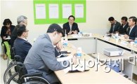 [포토]광주 동구장애인복지관 운영위원회 개최