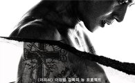 '우는 남자' 치열한 외화 전쟁 속에서 박스오피스 4위 '선전'
