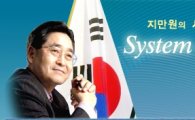 “5·18은 북한군 폭동” 지만원 첫 재판…유가족들 거센 항의 받아