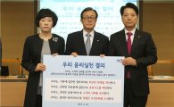 우리은행, '윤리실천 결의대회' 개최