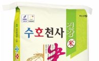 고흥 “수호천사 건강미”, 올해 전남 10대 브랜드쌀 선정