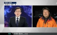 민간잠수사 철수 수중환경협회 황대영 회장 "더 이상 못참아"