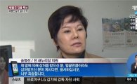 송영선 전 의원 "세월호 좋은 공부의 기회"…논란 일자 사과