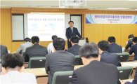 대주보, '정비사업자금 대출보증 상품 설명회' 열어