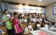 대한항공, 외국인 직원 초청 '한국 배우기' 행사 개최