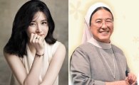 이영애·이해인 수녀, 2001년부터 이어온 '아름다운 우정'