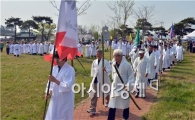 고창군, 동학농민혁명 제120주년 무장기포기념제 개최