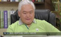 '참좋은시절' 김희선, 고인범 "엄마 건강하시냐" 협박에 '소름'