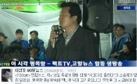 이상호기자 사과에도 연합뉴스 소송…사과가 미흡해서?