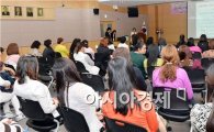 [포토]광주 남구, 다문화가족 인권지킴이 워크숍