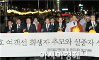 [포토]세월호 희생자 추모 및 생환기원  빛고을 관등법회 개최