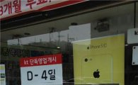 [르포]KT 단독영업 첫날 "갤럭시S5 물량 없어 못 팔아"