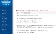 세월호, 청와대 자유게시판 '당신이…' 50만조회 넘어 "무슨 글이길래"