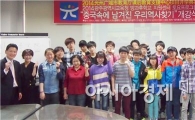 호남대 공자학원, ‘중국속에 남겨진 우리 역사 찾기’ 개강 