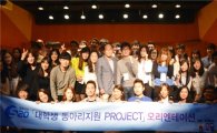 신한銀, 동아리지원 프로젝트 참가 20팀 선정