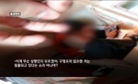 JTBC 세월호 동영상 "나 진짜 죽는 거 아니냐" 공포심에 찬 학생들