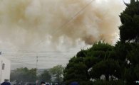 아모레퍼시픽 화재, 대전 대화동서 큰불…인명피해는?