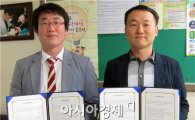 호남대 응급구조학과, 광주외국인노동자건강센터와 민학협약