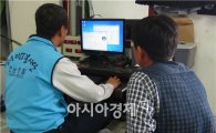 함평경찰 참수리 IT봉사단, 소외계층 정보통신 지원활동 펼쳐