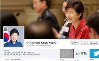 세월호 참사에도 박근혜 대통령 페이스북 사진은 '미소'