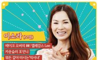이소라, SBS 새 예능 '룸메이트'서 박봄과 환상 호흡