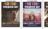 CGV무비꼴라쥬, 5월 '한국독립영화 특별전' 개최