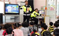 함평경찰, 어린이집 교통안전교육 실시