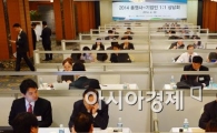 [포토]2014 총영사-기업인 1:1 상담회 개최 