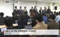 세월호 사망자 210명, 유가족 분노 "박 대통령 사과는 사과 아니다"