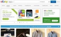 구로구, 중소기업 세계 최대 온라인 쇼핑몰(ebay) 입점 지원