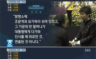 '박근혜 할머니' 사진 연출 논란에 박사모 "오씨와 관련없다"