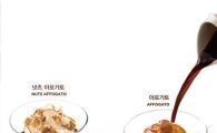 스타벅스, 아포가토 메뉴 확대 