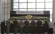 강북구, 세월호  희생자 분향소 운영 