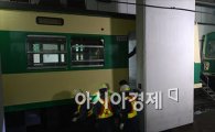 상왕십리역 열차 추돌 사건…승객 238명 병원 조치 