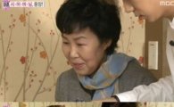 '우리결혼했어요' 박세영, 우영 어머니 만나…칭찬일색 "예쁜 며느리"