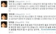 정미홍 '일당 6만원설' 사과, 허위사실 벌금 전력 '눈길' 