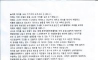 세월호 유가족 서명운동 "신뢰할 만한 특검 요구"