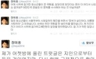 정미홍 '일당 6만원' 발언 사과…경찰 "수사 착수"