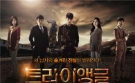 '트라이앵글', 김재중 개성 연기로 월화극 1위 '선방'