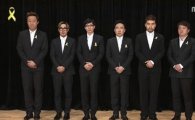 세월호 노란리본달기캠페인 무한도전, 비밀리 기부 '무한감동'