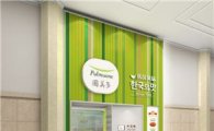 이씨엠디, 中 북경 중앙역에 첫 식음매장 개점