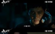 '우는 남자' 긴장감 넘치는 예고편 공개 "장동건-김민희 환상의 조합"