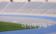 [포토]인천 아시아드 주경기장 준공, 선수들이 달릴 트랙