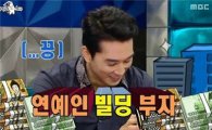 '라디오스타',  "송승헌 빌딩 130억 올라" 그럼 지금은 얼마?