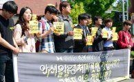 [포토]'박근혜 대통령에게 묻는다'