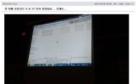 세월호 유족 공개 '침몰당일 오후 6시38분 영상' 진위 미스터리