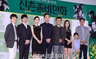 남규리 영화 '신촌좀비만화'서 '예쁜 좀비'로 변신