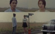 유라 캡, 휘성 티저 속 묘한 러브라인 공개 '진짜 커플 아냐?'