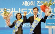 환호하는 새정치민주연합 이낙연 전남지사 후보 