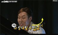 무한도전 물회 드라마 '밀회' 패러디 "김희애가 꼴 보기도 싫어 할 것…폭소"